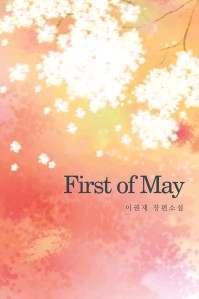First of May