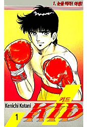 KID