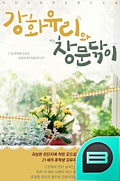 강화유리와 창문닦이