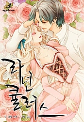 라넌큘러스(Ranunculus) - 노블오즈 Novel OZ
