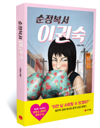 추종남