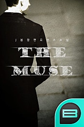 The Muse