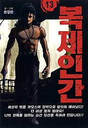 복제인간(신)