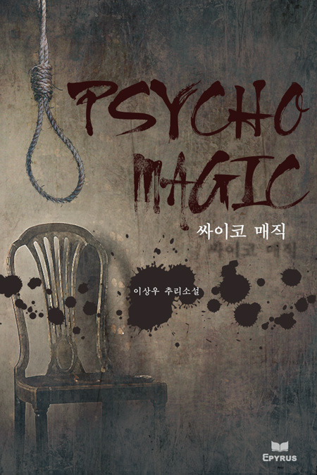 PSYCHO MAGIC