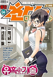 찬스플러스 2015년 4월 33호
