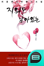 지워도 남아 있는