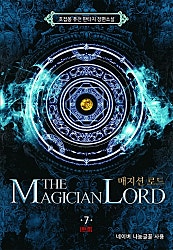 매지션 로드