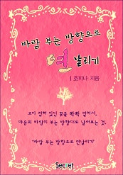 바람 부는 방향으로 연날리기