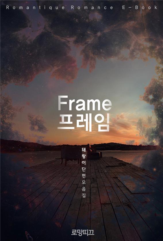 송여희(돼랑이)