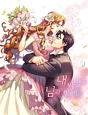 내싸랑 님과 함께