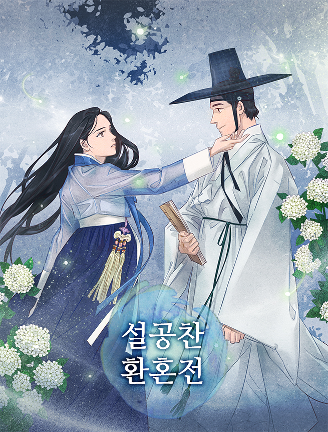 진연