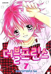 더블프린스