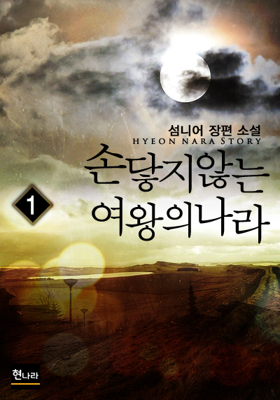 섬니어