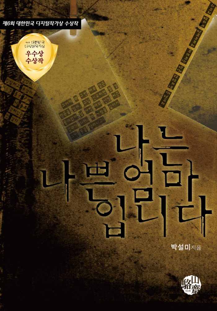 박설미