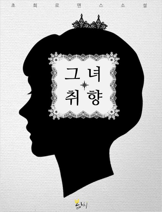 초희