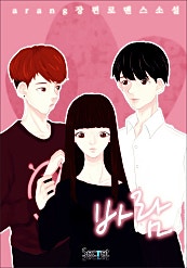바람