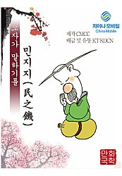만화국학