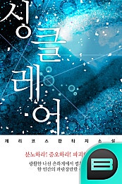 싱클레어