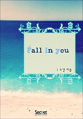 fall in you