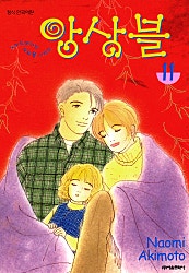 앙상블