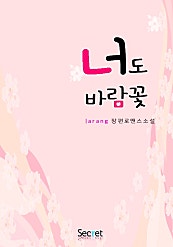 너도 바람꽃