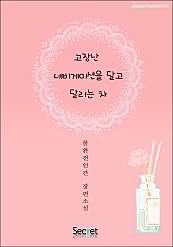 고장난 네비게이션을 달고 달리는 차