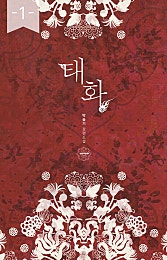 태화 1~2 - 블랙 라벨 클럽 014