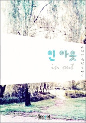 IN, OUT