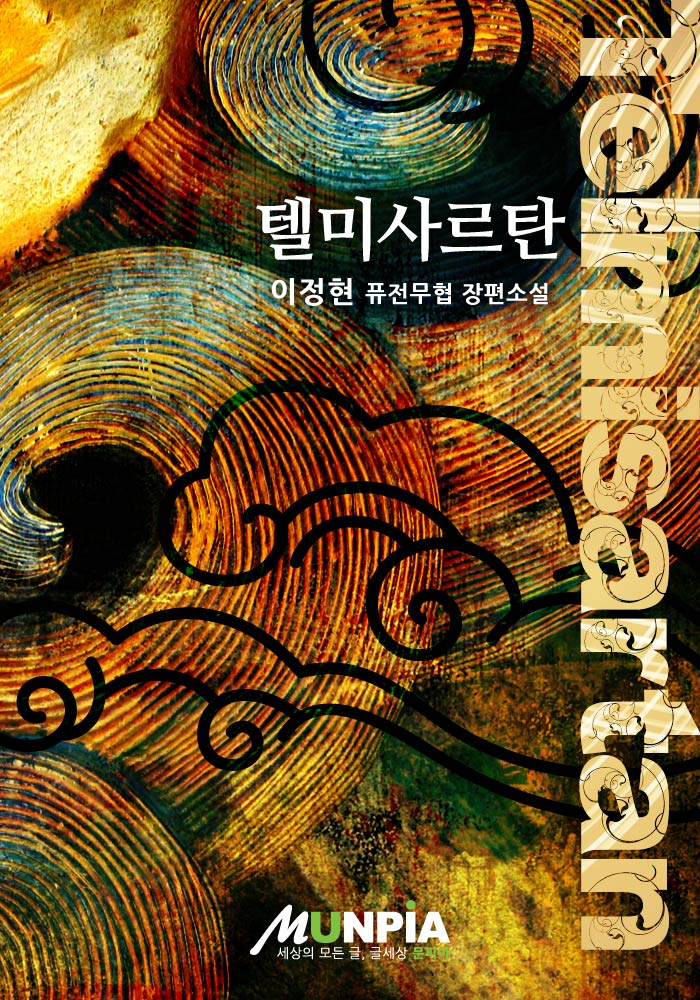 텔미사르탄