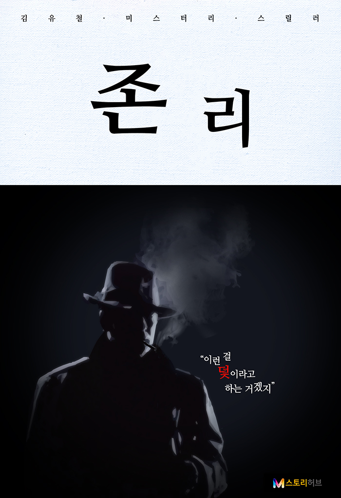 존 리