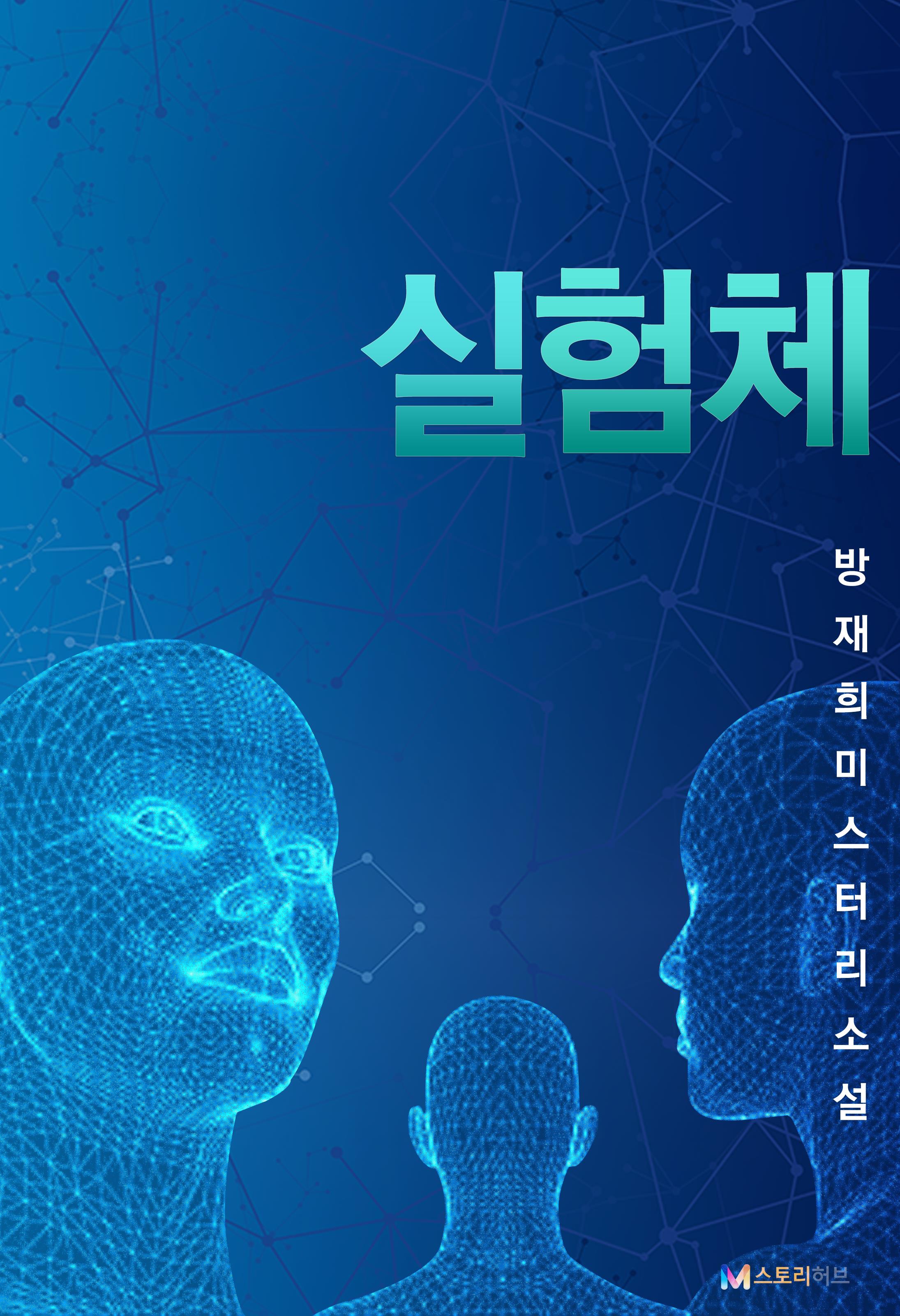 방재희