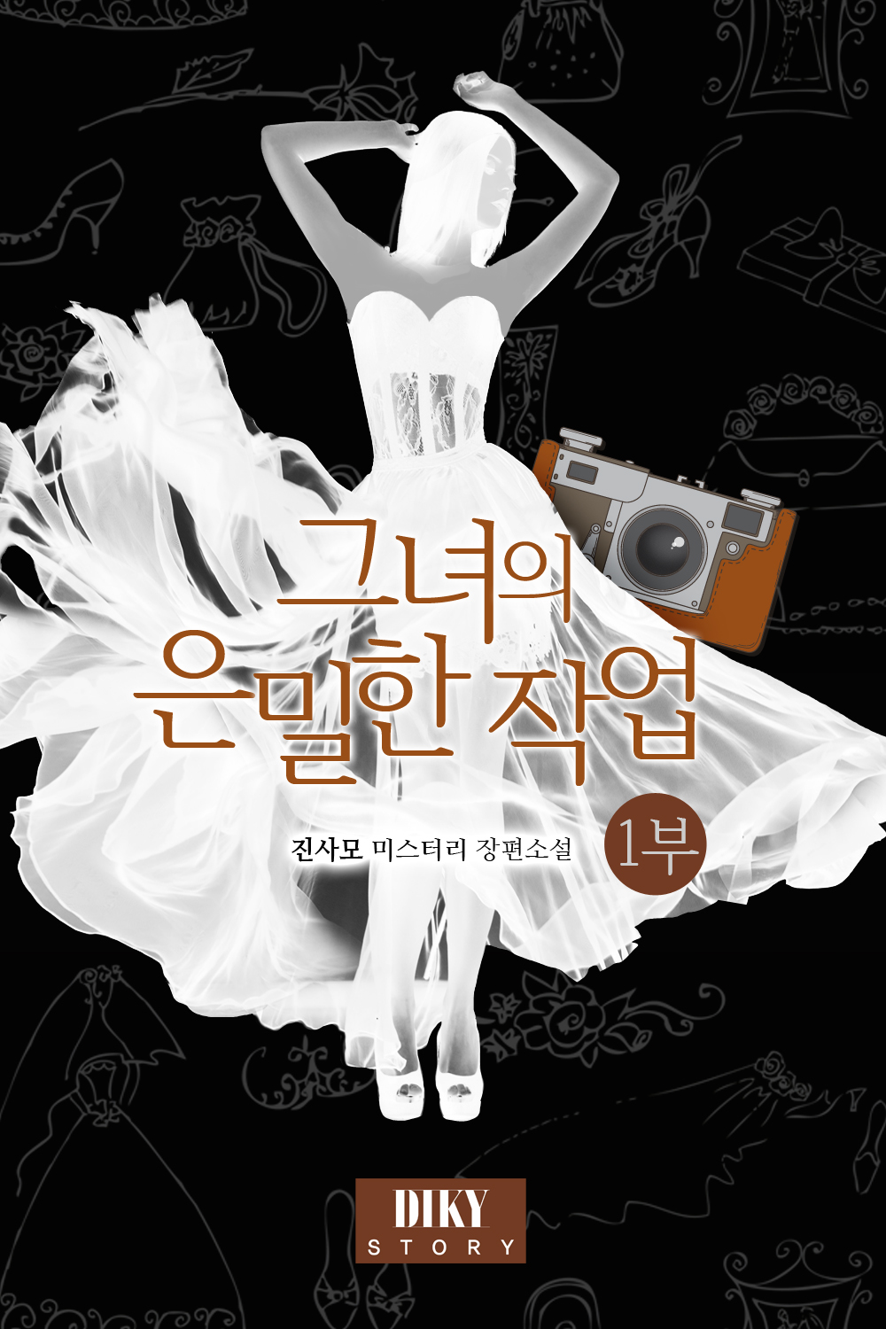 진사모