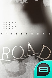 R.o.a.d.