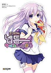 초차원게임 넵튠 하이스쿨