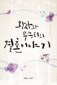 강수화