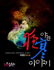 야한 이야기