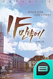 IF (만약에....)