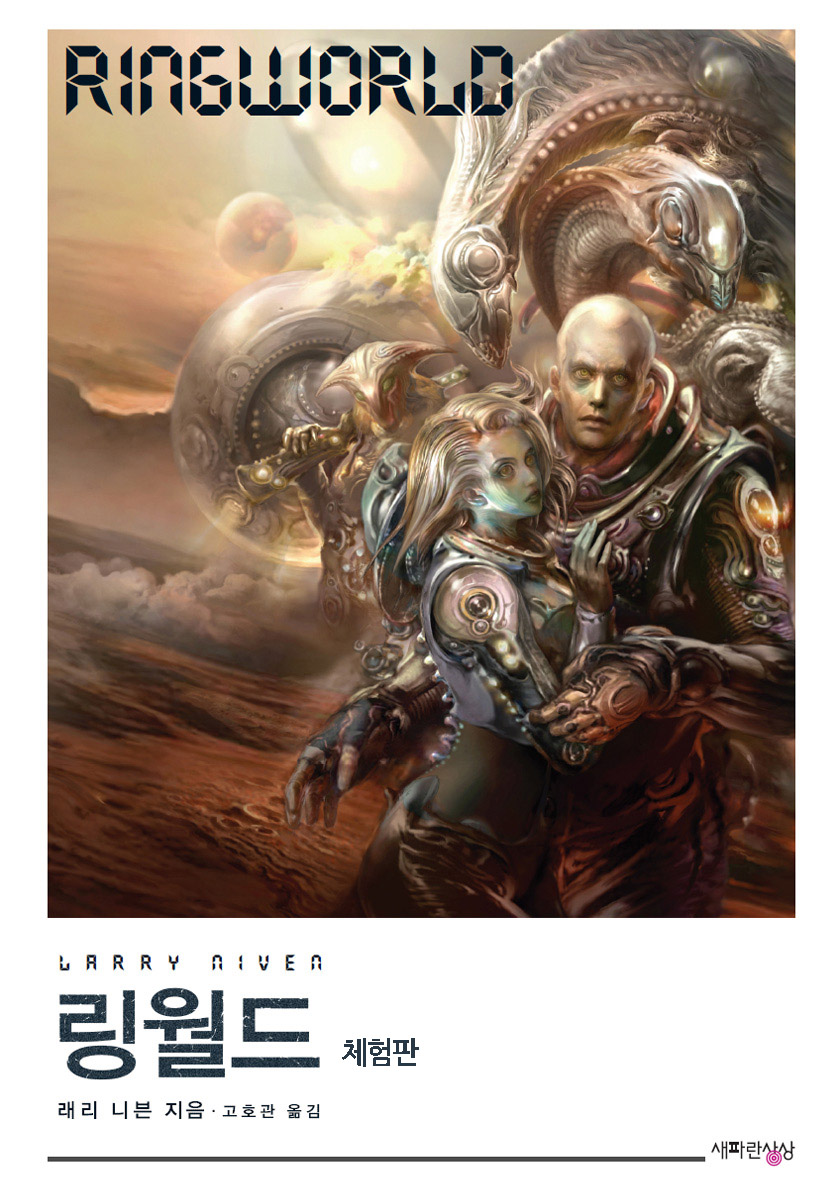 링월드(체험판)