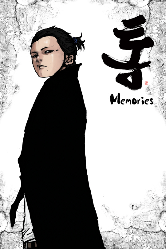 통 - 메모리즈 [장르소설]