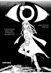 울고 싶은 건 바로 나야 [실화배틀]