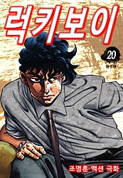 럭키 보이