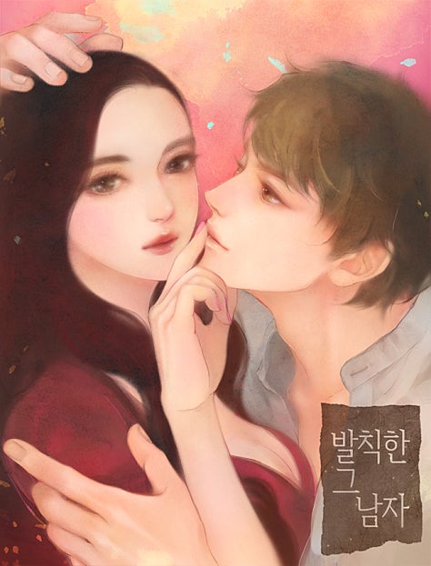 발칙한 그 남자