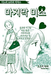 여자삼파전 [실화배틀]