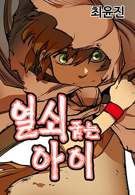 열쇠줍는아이