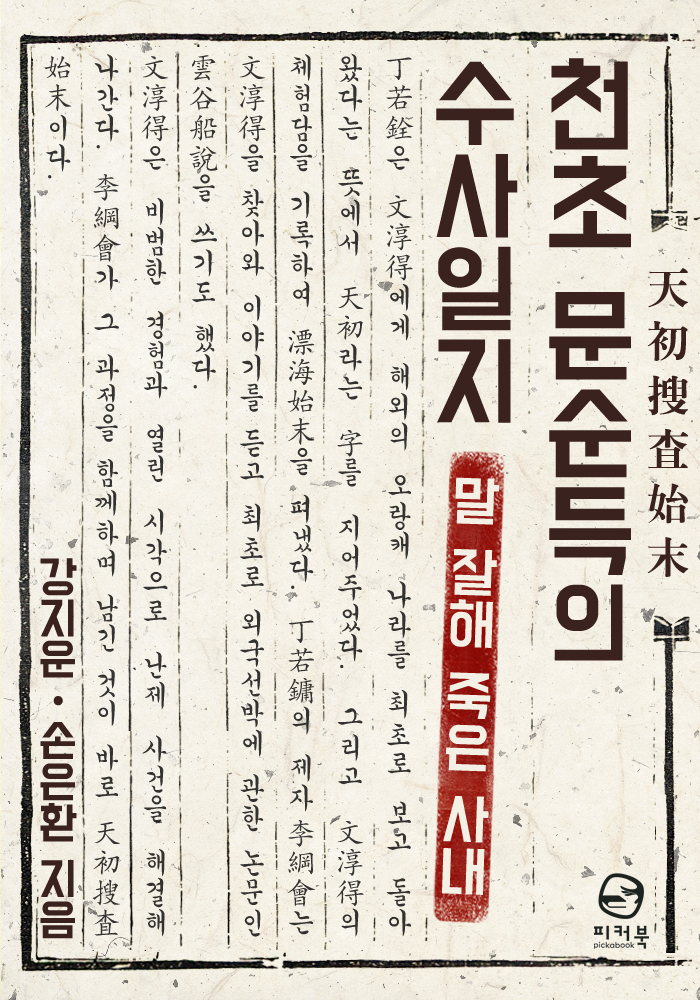 강지운