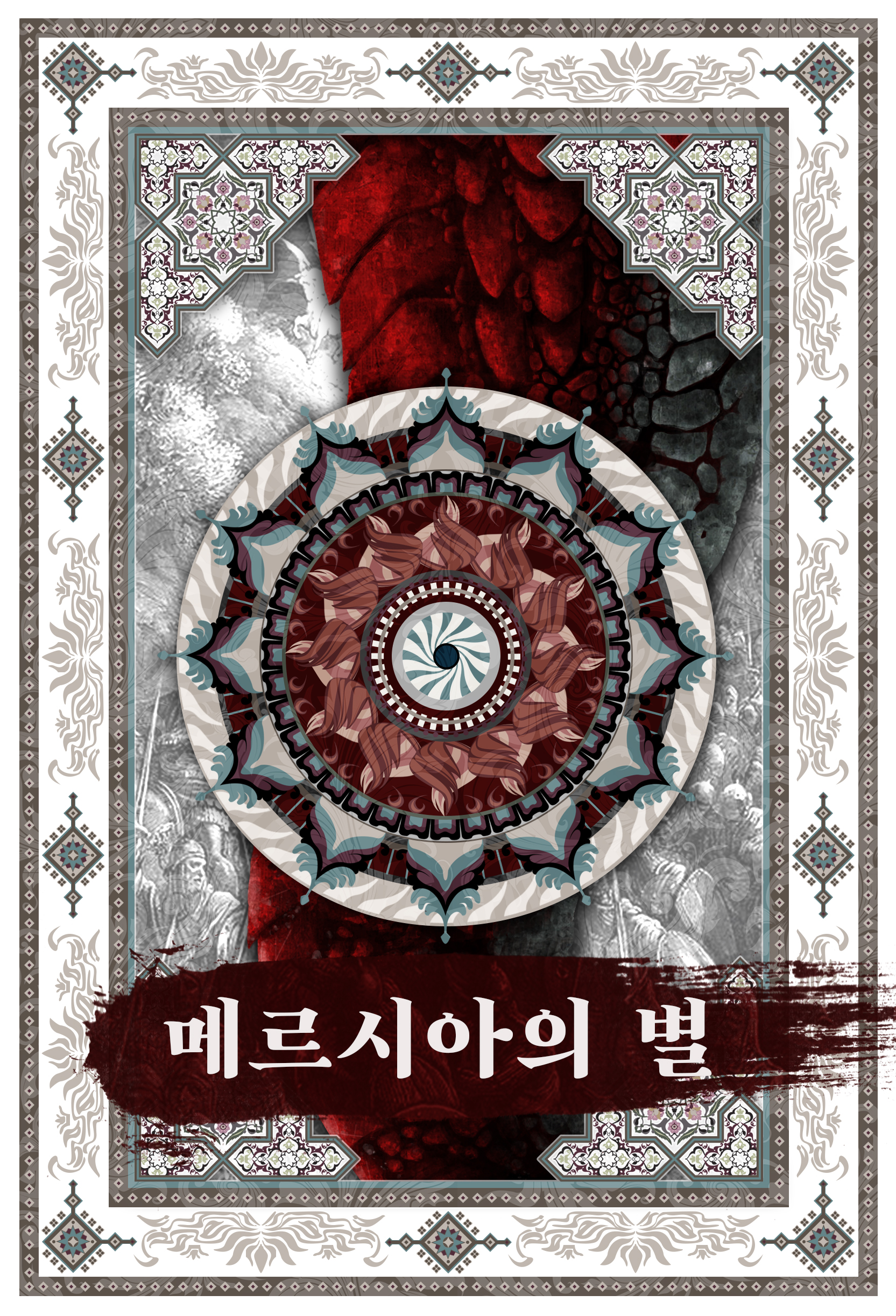 김성일