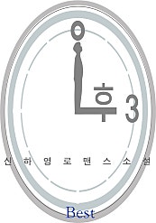 오후 3시
