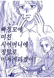 허식가족 [실화배틀]