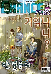 찬스플러스 2016년 7월 48호
