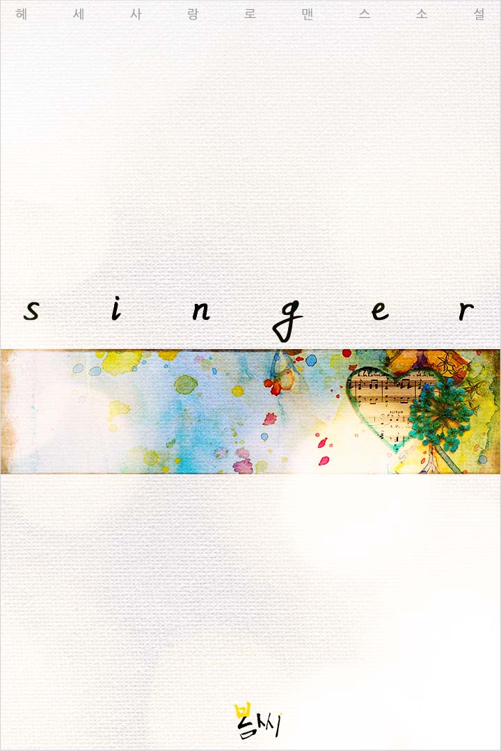 singer